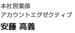 クリエイティブ事業部クリエイティブディレクター｜鈴木幸一郎