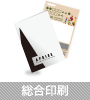 総合印刷｜株式会社アプライズ | 広告 印刷 折込 | 浜松 静岡 豊橋 名古屋