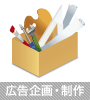 広告企画・制作｜株式会社アプライズ | 広告 印刷 折込 | 浜松 静岡 豊橋 名古屋