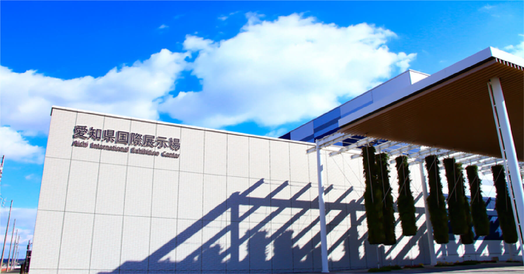 Aichi Sky Expo